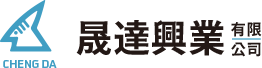 晟達興業有限公司